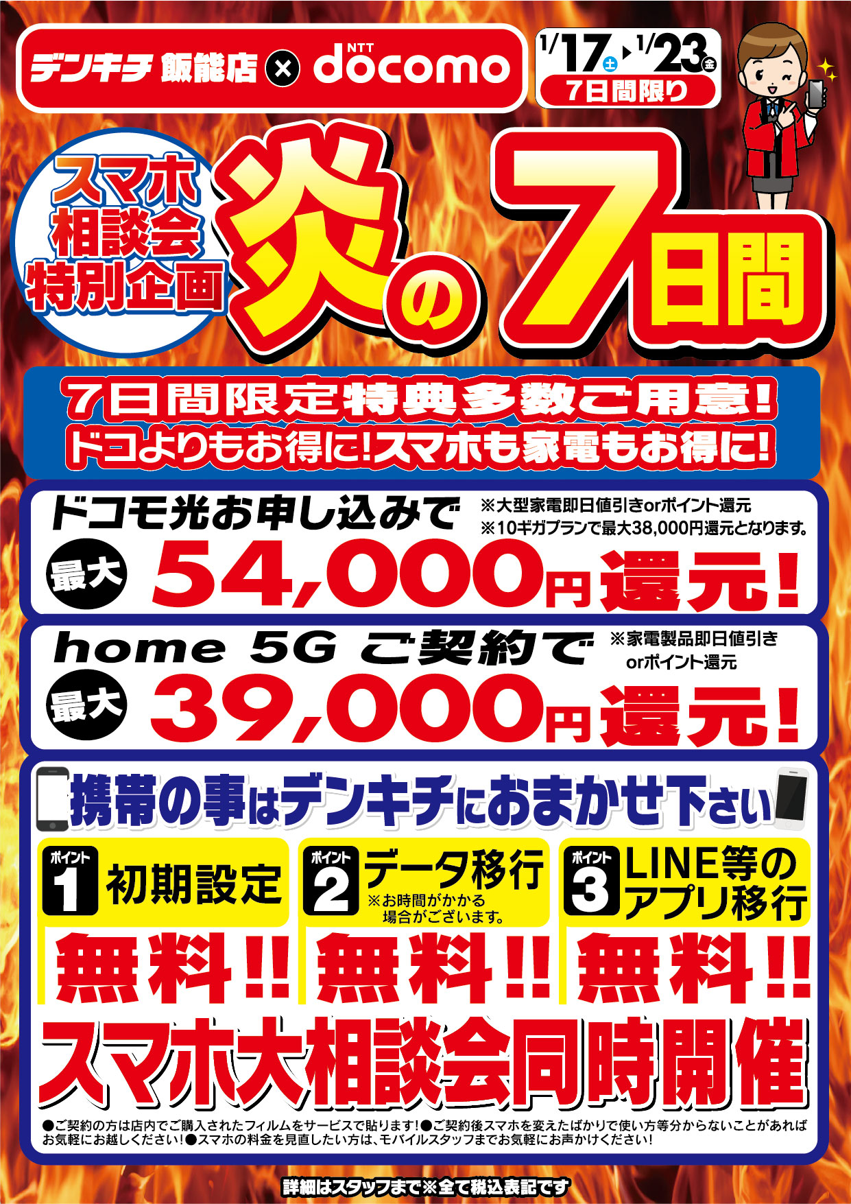 2026_0112ãé£¯è½åºÃããã³ã¢ãçã®7æ¥é_A4_T2_1